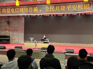 防范电信网络诈骗，全民共建平安...
