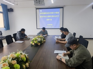 体育教学部关于郑州铁路职业技术...